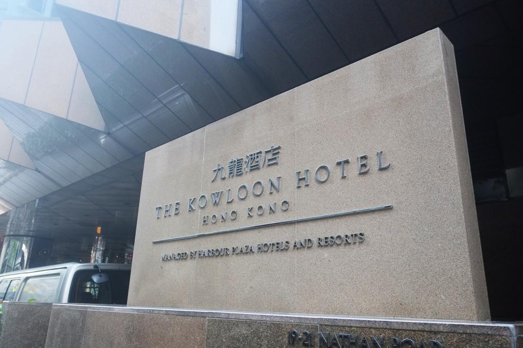 Vacation Hub International - VHI - Travel Club - The Kowloon Hotel