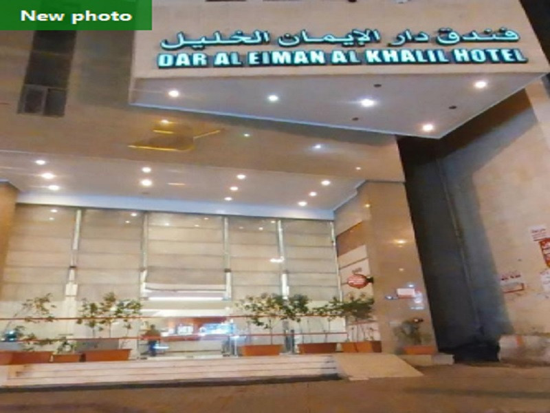 Vacation Hub International - VHI - Travel Club - Dar Al Eiman Al Khalil Hotel