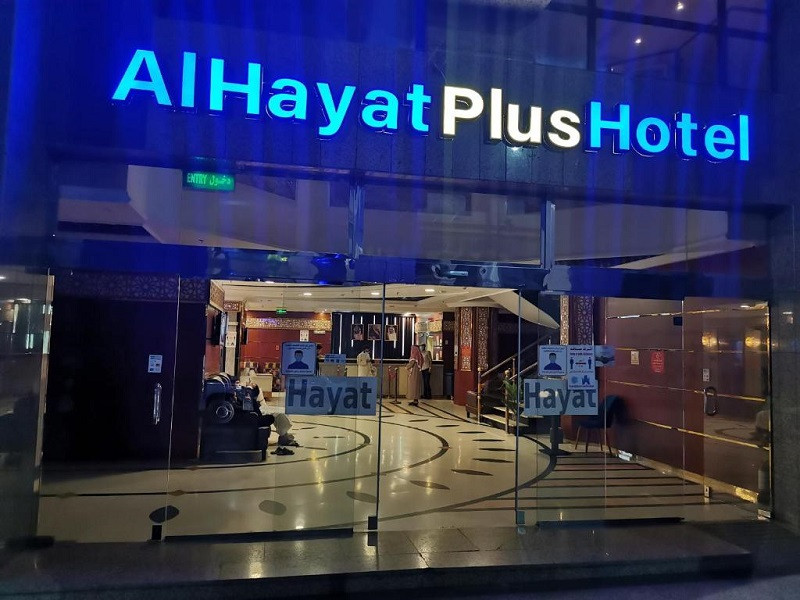 Vacation Hub International - VHI - Travel Club - Al Hayatt Plus