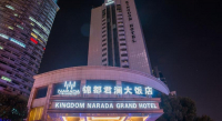  Vacation Hub International | Kingdom Narada Grand Hotel Main
